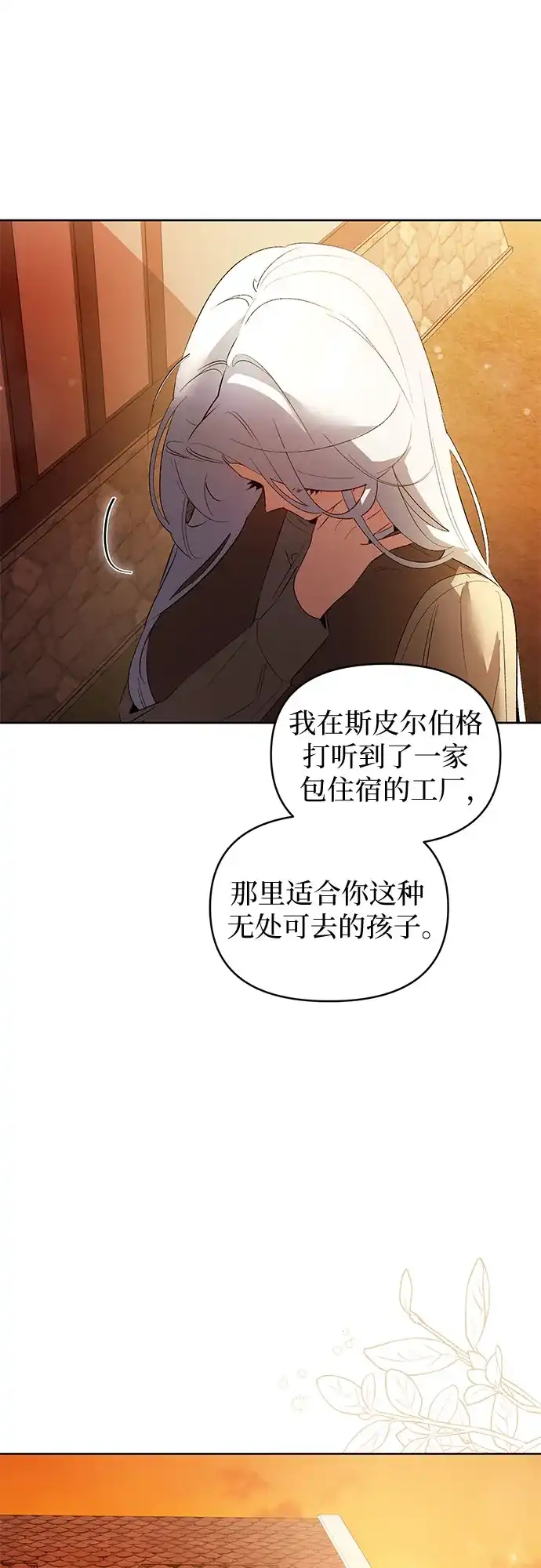 第26话-黑暗公爵的笼中鸟-Mongzzee（第8张）