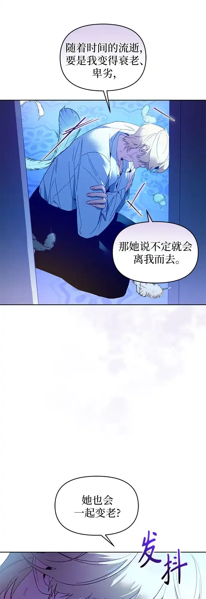 第26话-黑暗公爵的笼中鸟-Mongzzee（第22张）