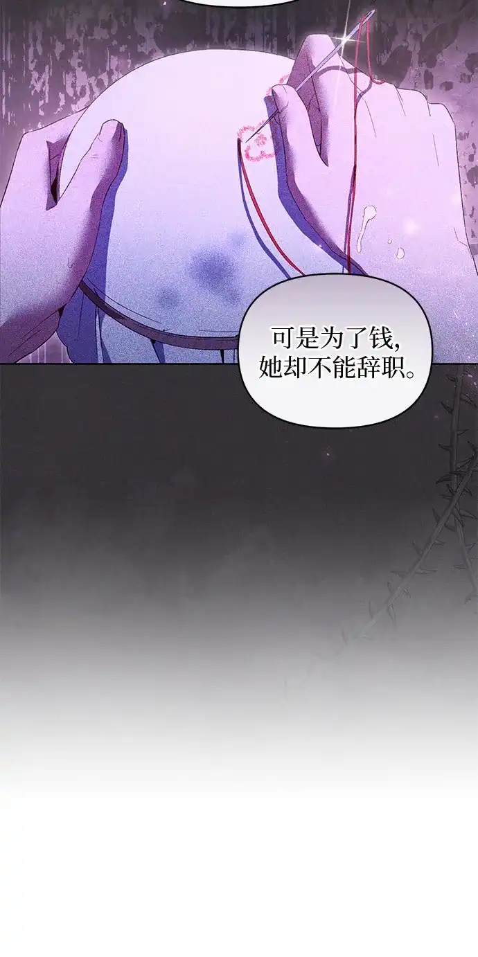 第26话-黑暗公爵的笼中鸟-Mongzzee（第5张）