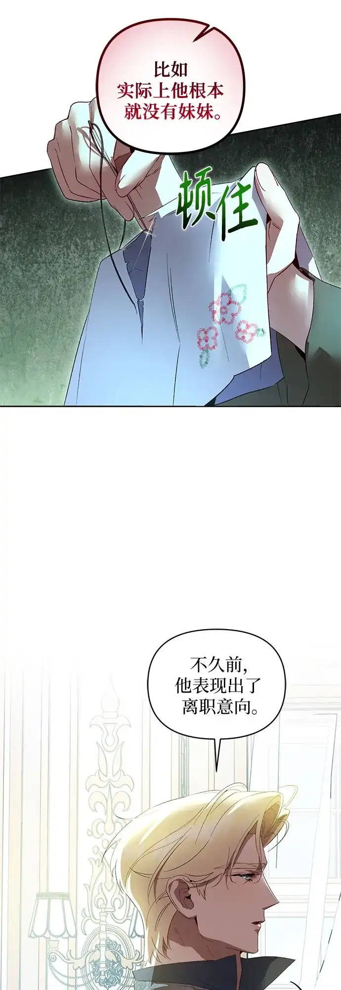 第26话-黑暗公爵的笼中鸟-Mongzzee（第39张）