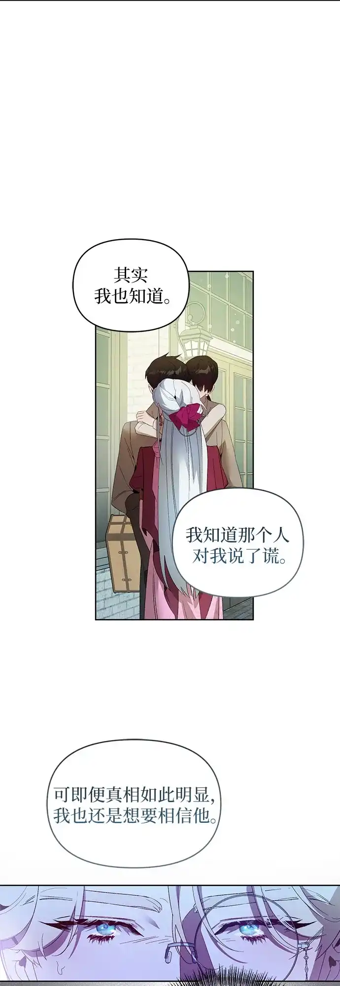 第27话-黑暗公爵的笼中鸟-Mongzzee（第28张）