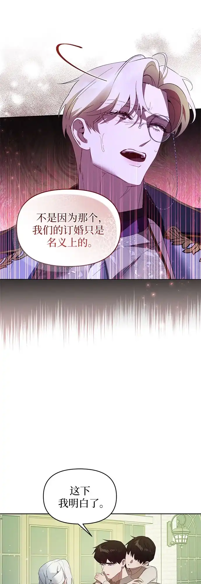 第27话-黑暗公爵的笼中鸟-Mongzzee（第22张）