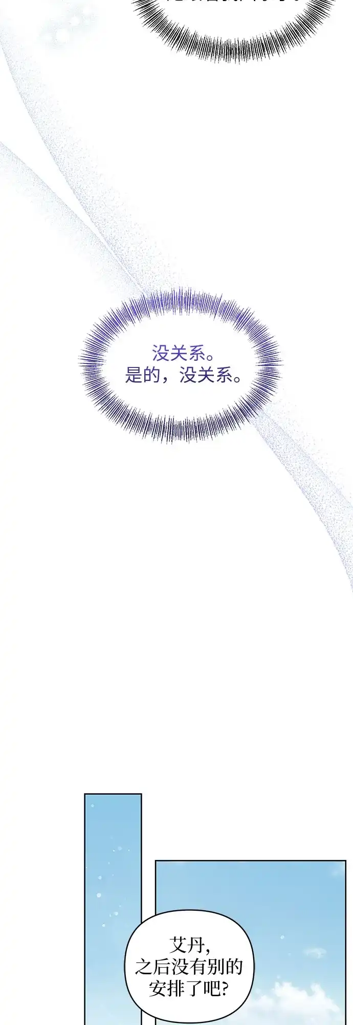 第27话-黑暗公爵的笼中鸟-Mongzzee（第38张）