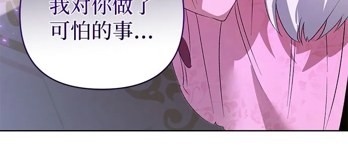 第27话-黑暗公爵的笼中鸟-Mongzzee（第47张）