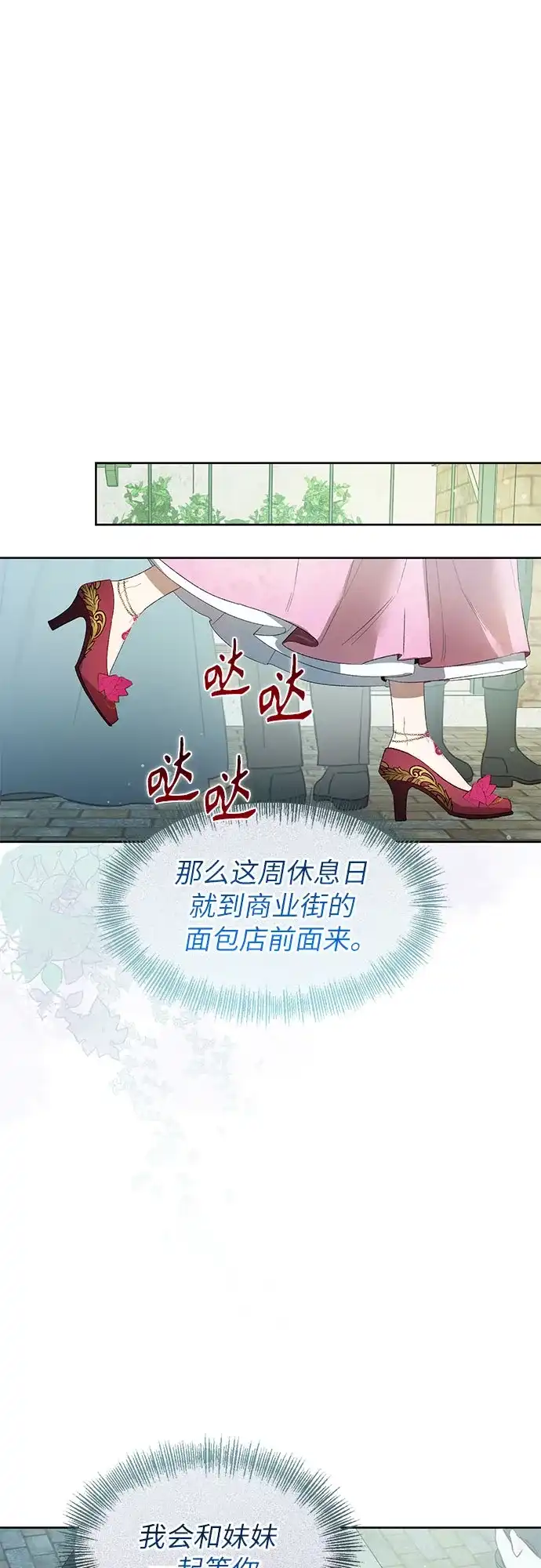 第27话-黑暗公爵的笼中鸟-Mongzzee（第6张）
