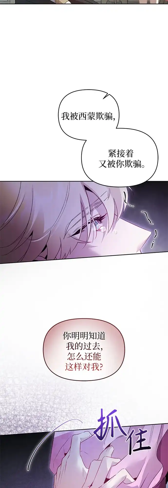第27话-黑暗公爵的笼中鸟-Mongzzee（第45张）