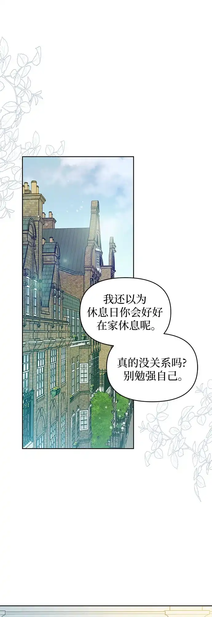 第27话-黑暗公爵的笼中鸟-Mongzzee（第1张）