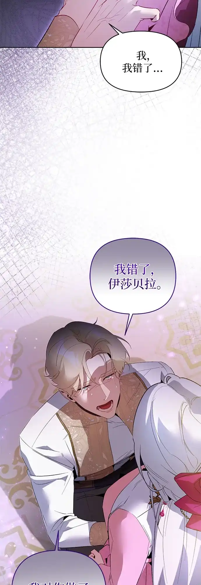 第27话-黑暗公爵的笼中鸟-Mongzzee（第46张）