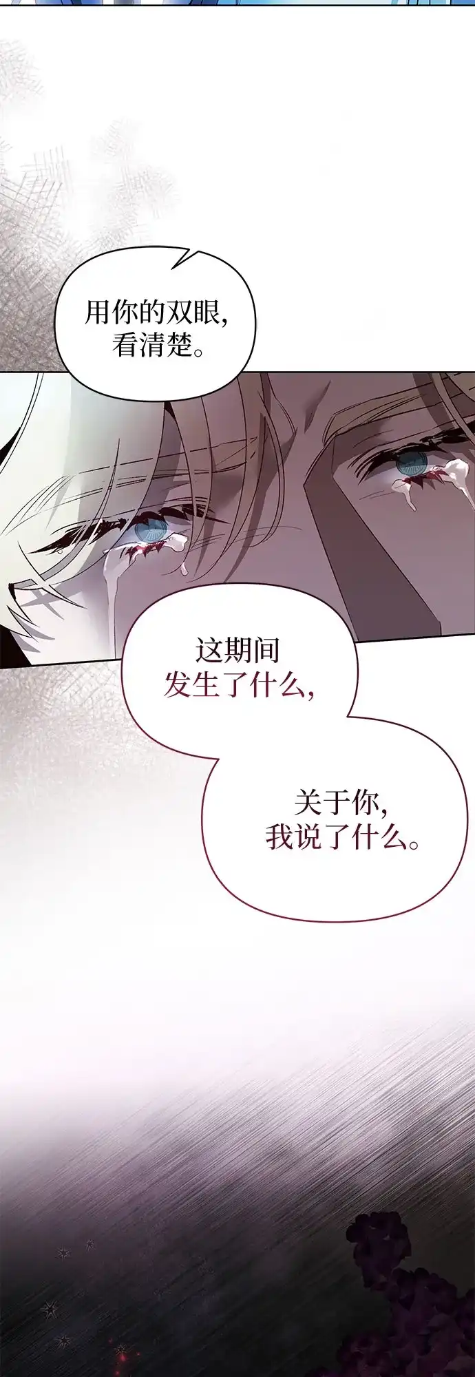 第27话-黑暗公爵的笼中鸟-Mongzzee（第55张）
