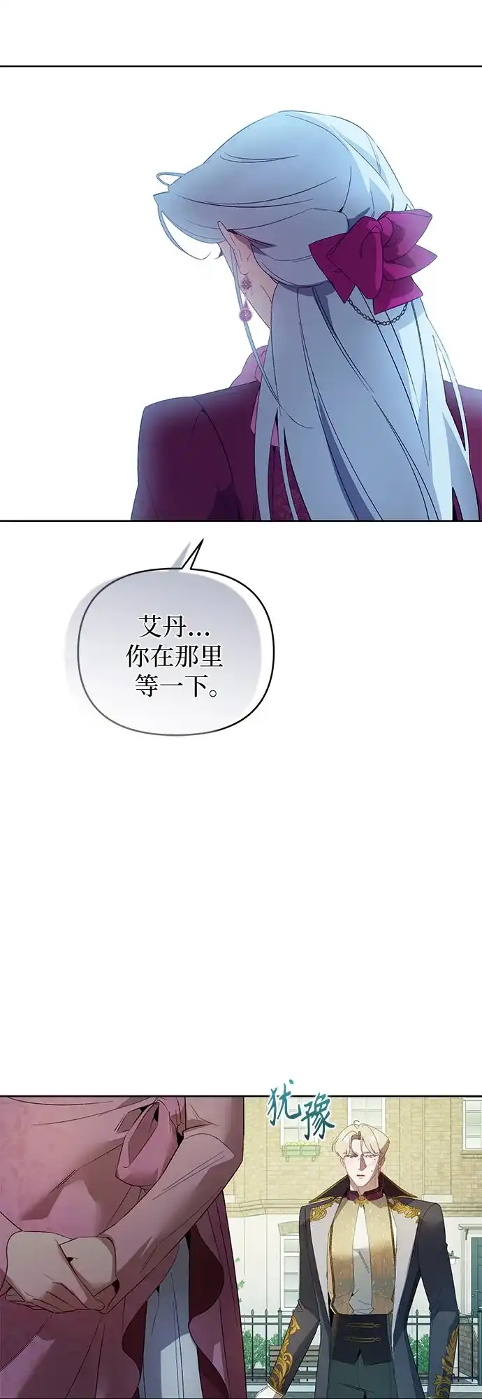 第27话-黑暗公爵的笼中鸟-Mongzzee（第27张）