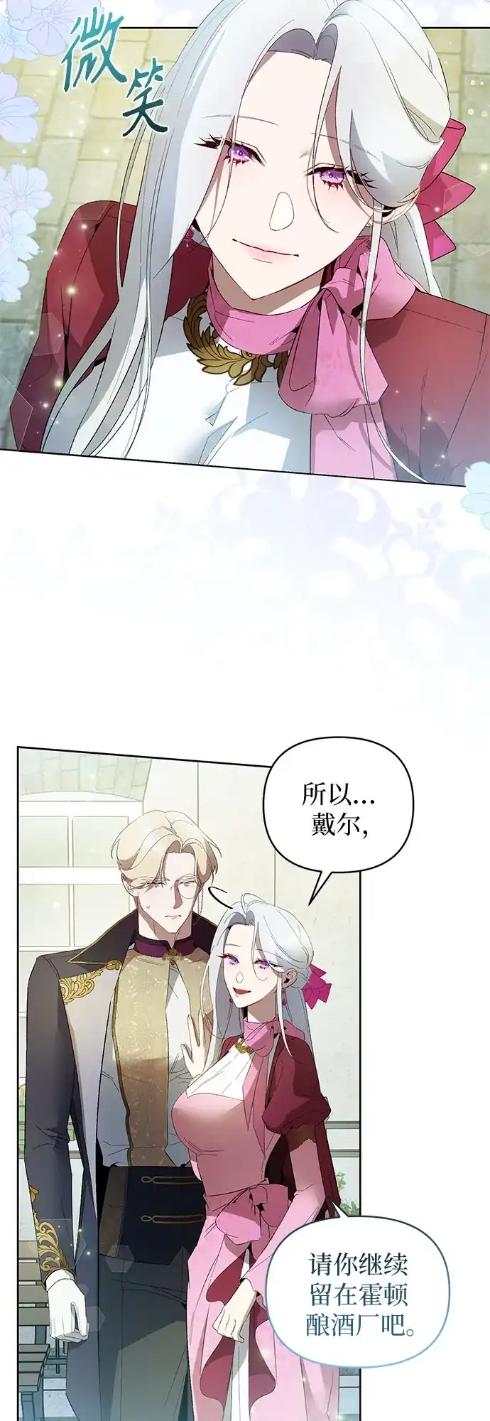第27话-黑暗公爵的笼中鸟-Mongzzee（第35张）