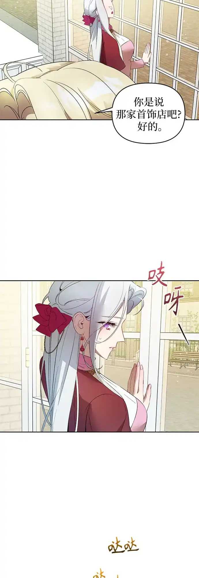 第27话-黑暗公爵的笼中鸟-Mongzzee（第4张）