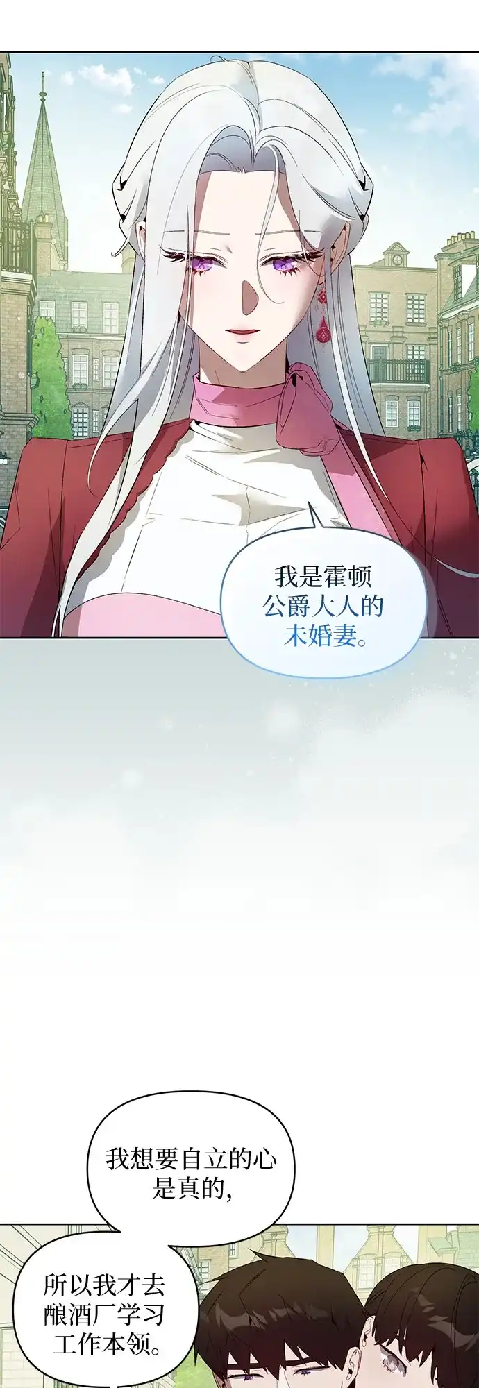 第27话-黑暗公爵的笼中鸟-Mongzzee（第19张）