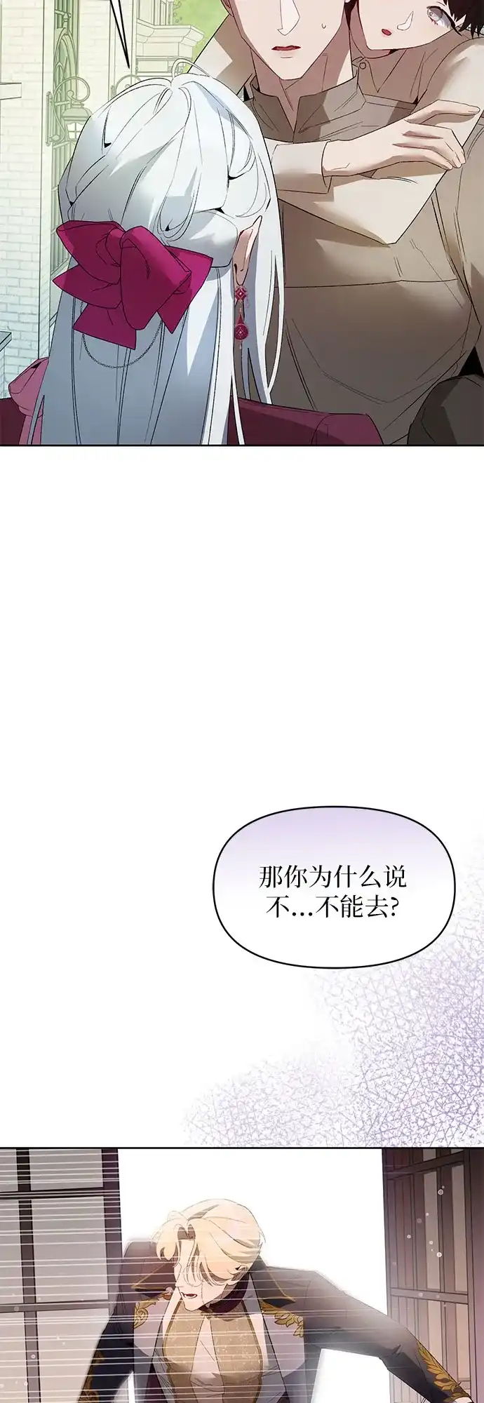 第27话-黑暗公爵的笼中鸟-Mongzzee（第20张）