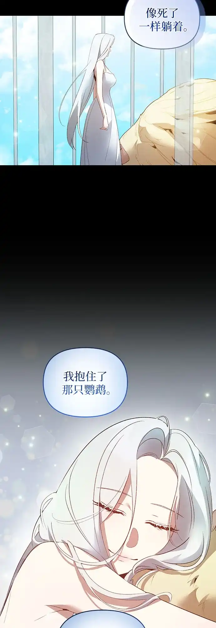 第28话-黑暗公爵的笼中鸟-Mongzzee（第32张）