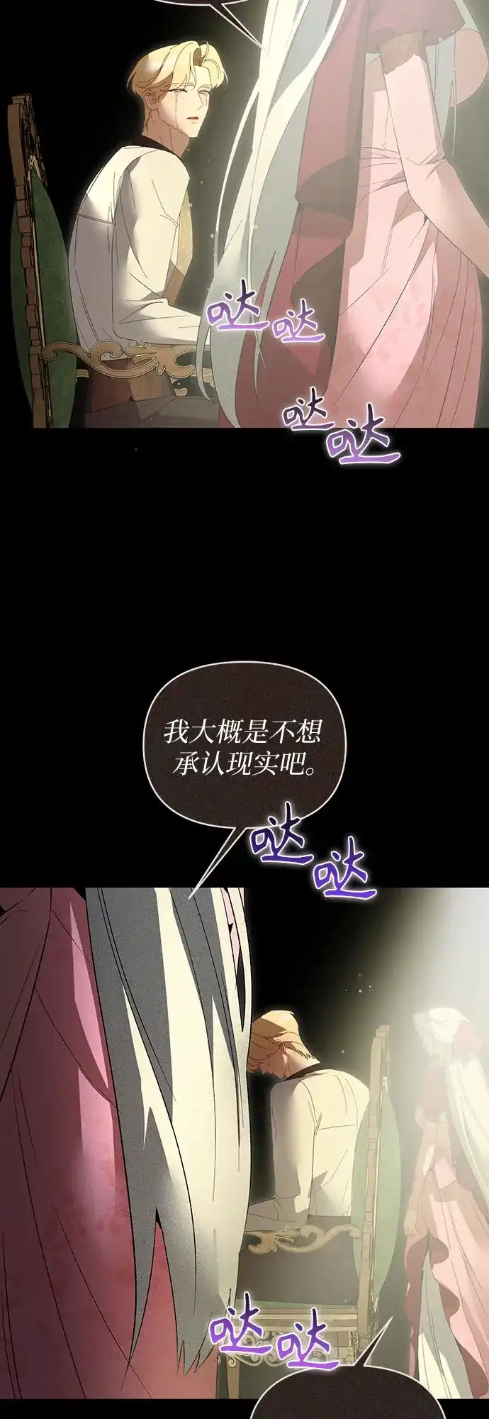 第28话-黑暗公爵的笼中鸟-Mongzzee（第12张）