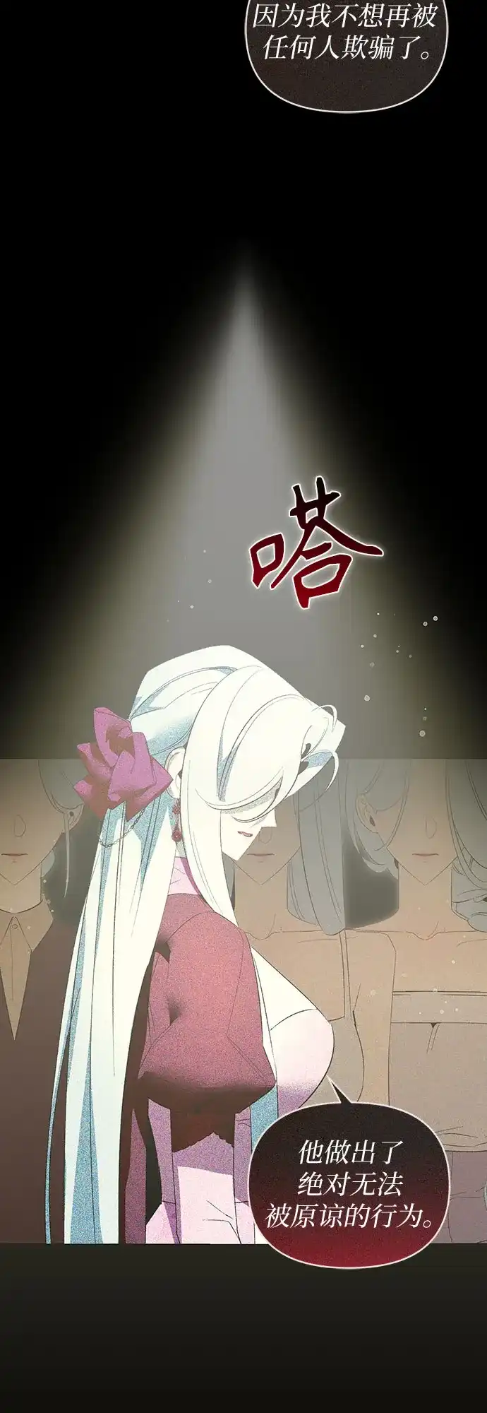 第28话-黑暗公爵的笼中鸟-Mongzzee（第13张）