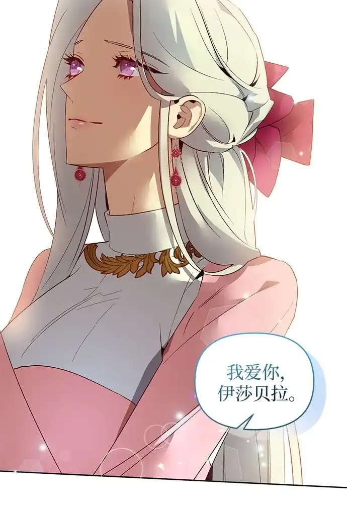 第28话-黑暗公爵的笼中鸟-Mongzzee（第46张）
