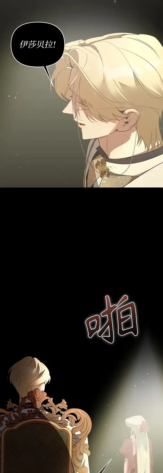 第28话-黑暗公爵的笼中鸟-Mongzzee（第9张）