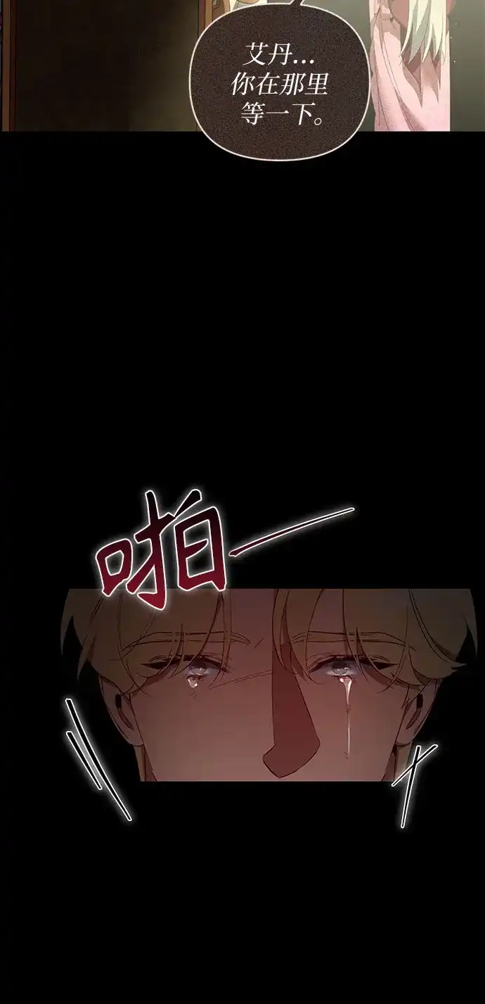 第28话-黑暗公爵的笼中鸟-Mongzzee（第10张）