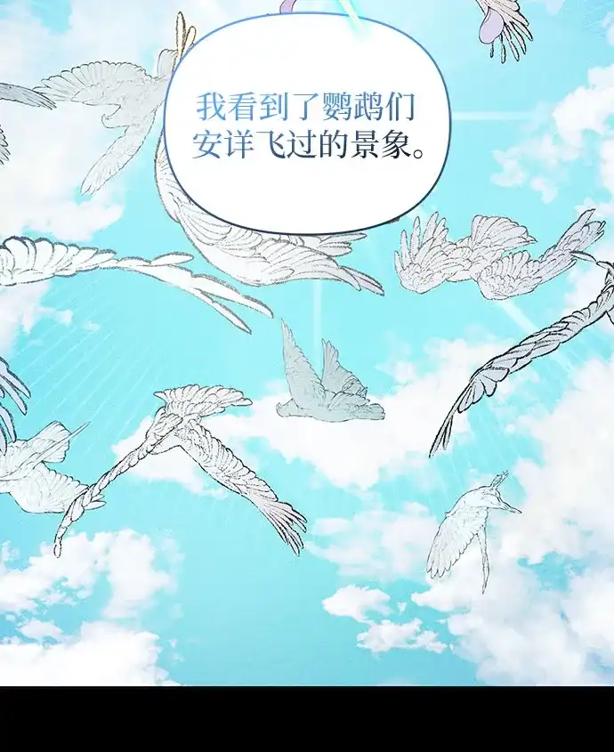 第28话-黑暗公爵的笼中鸟-Mongzzee（第30张）