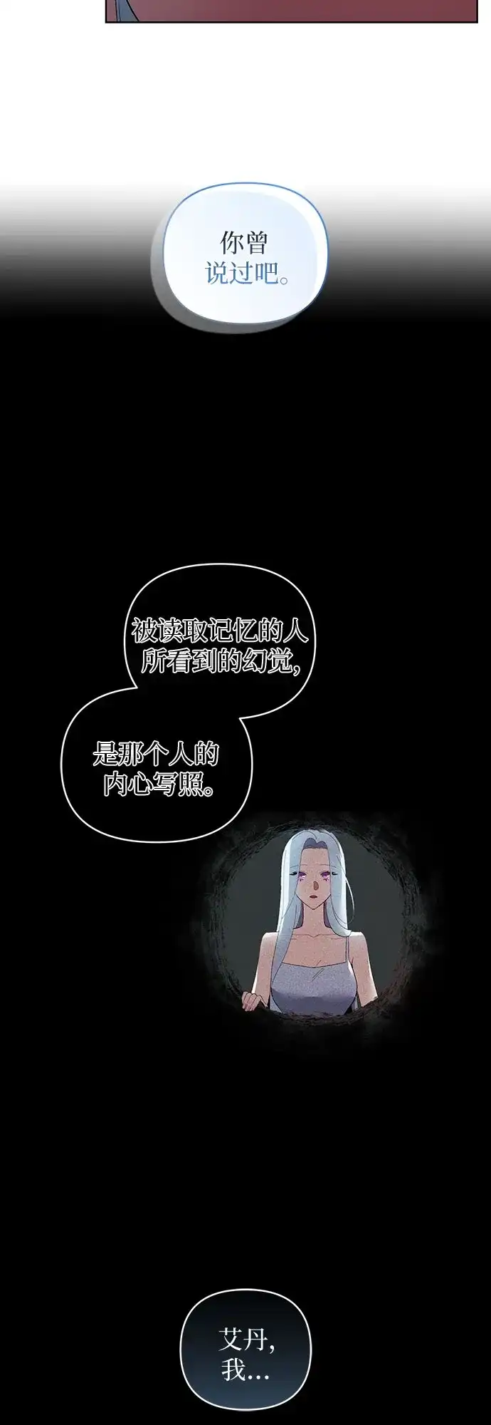 第28话-黑暗公爵的笼中鸟-Mongzzee（第28张）