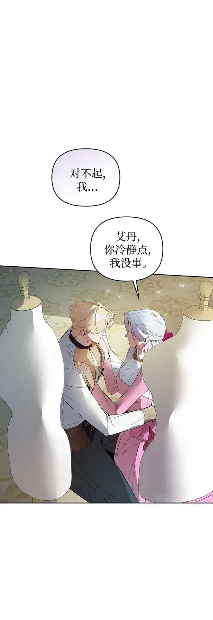 第28话-黑暗公爵的笼中鸟-Mongzzee（第26张）