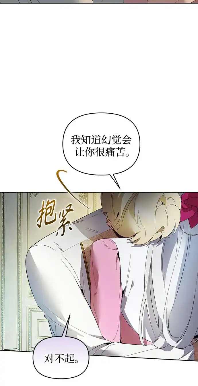 第28话-黑暗公爵的笼中鸟-Mongzzee（第25张）
