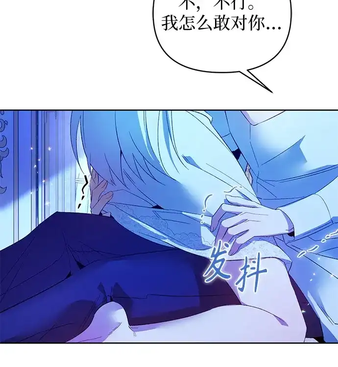 第28话-黑暗公爵的笼中鸟-Mongzzee（第51张）