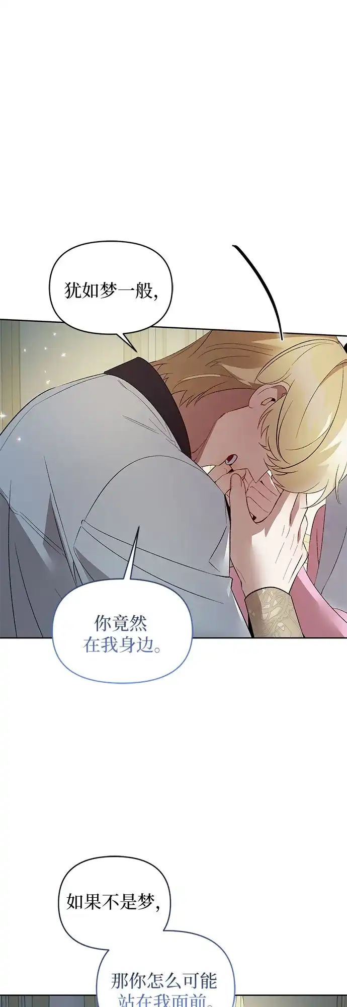 第28话-黑暗公爵的笼中鸟-Mongzzee（第47张）