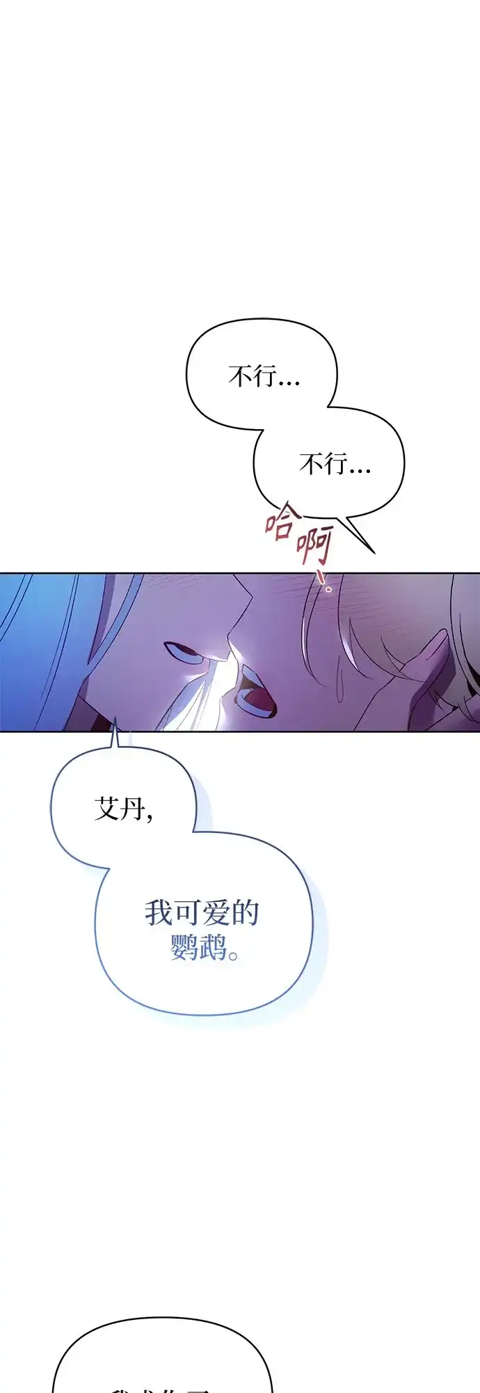 第28话-黑暗公爵的笼中鸟-Mongzzee（第52张）