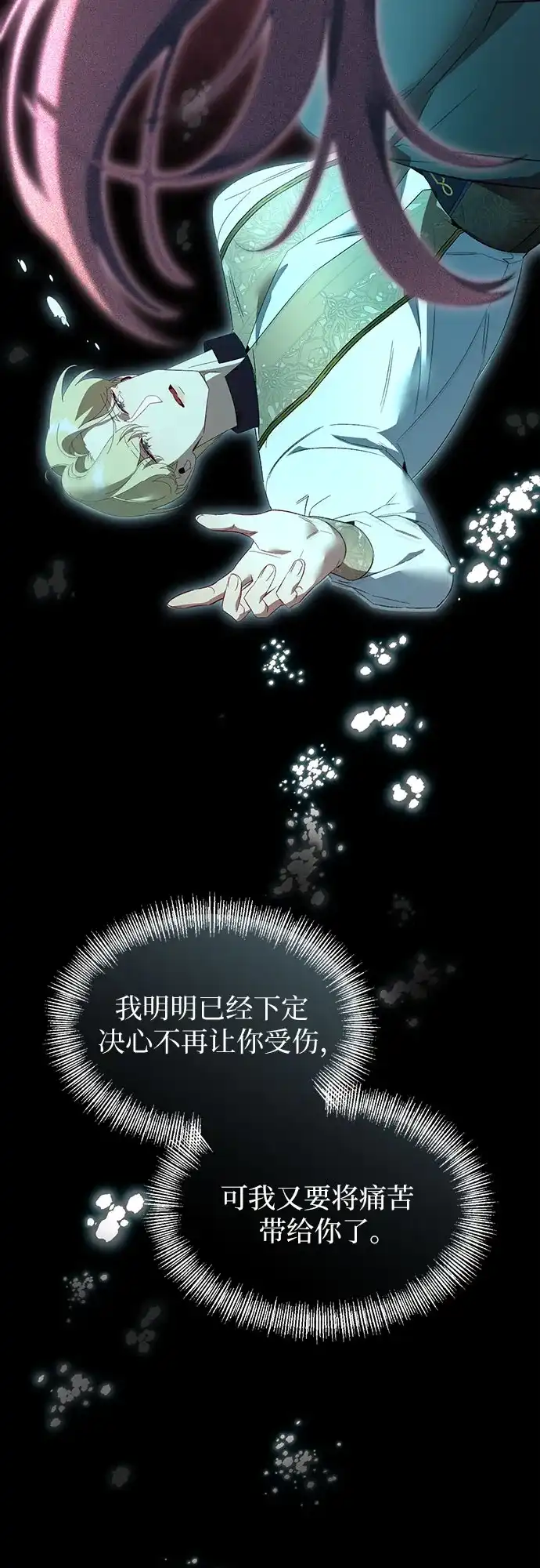 第28话-黑暗公爵的笼中鸟-Mongzzee（第3张）
