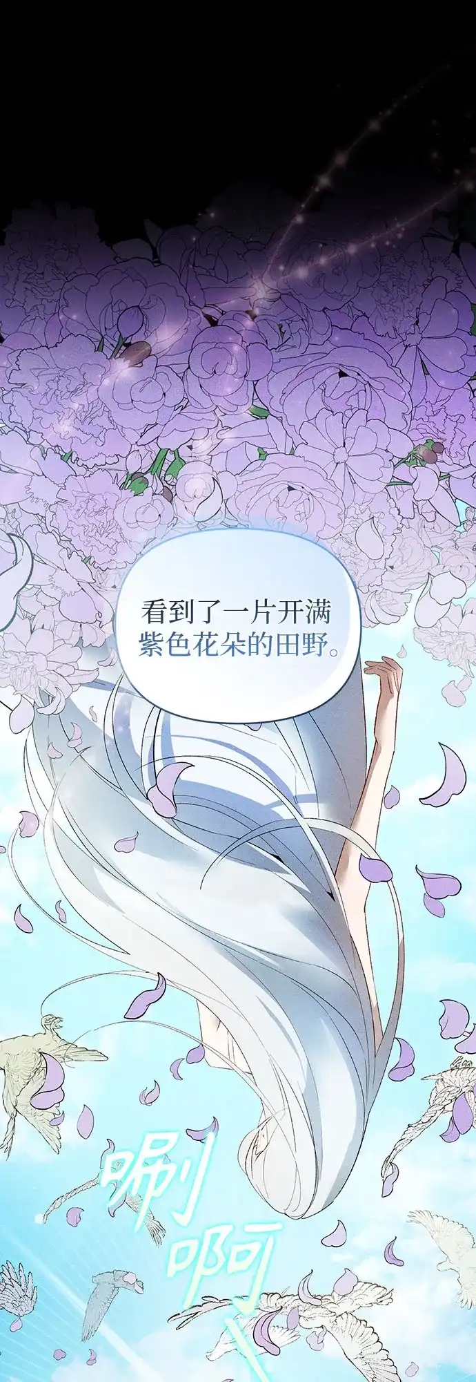 第28话-黑暗公爵的笼中鸟-Mongzzee（第29张）