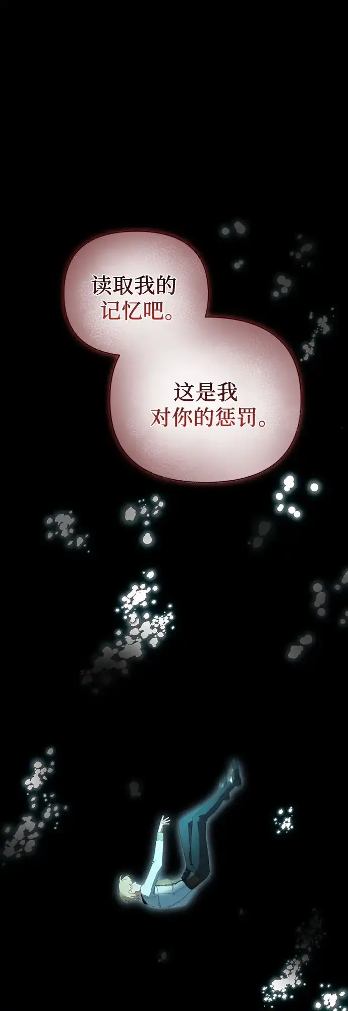 第28话-黑暗公爵的笼中鸟-Mongzzee（第1张）