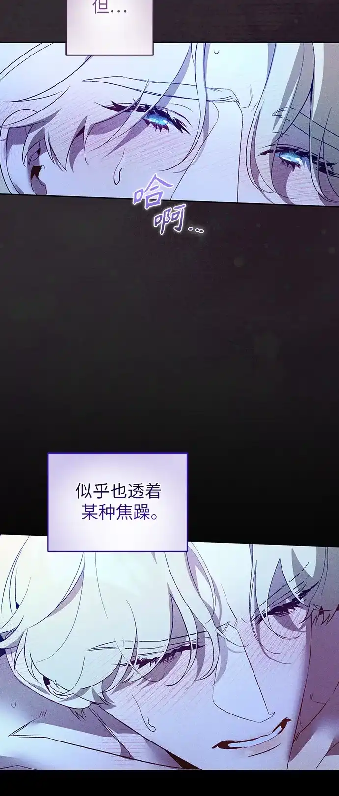 第29话-黑暗公爵的笼中鸟-Mongzzee（第23张）