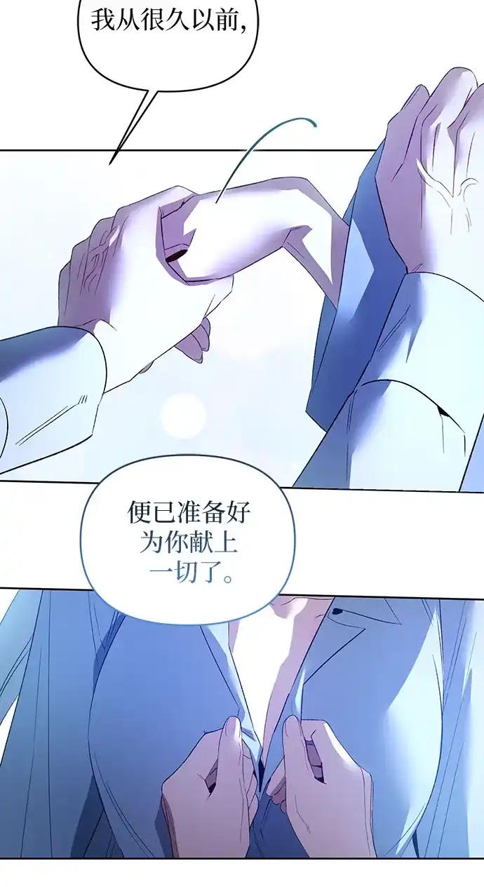 第29话-黑暗公爵的笼中鸟-Mongzzee（第28张）