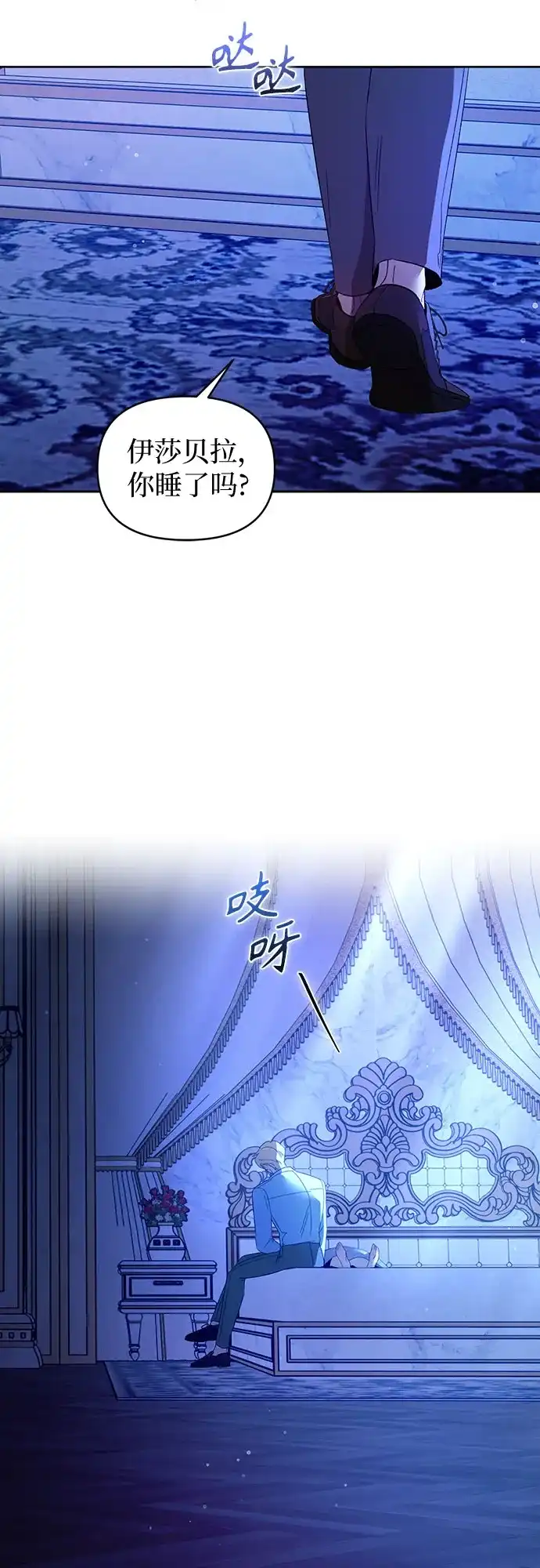 第29话-黑暗公爵的笼中鸟-Mongzzee（第26张）