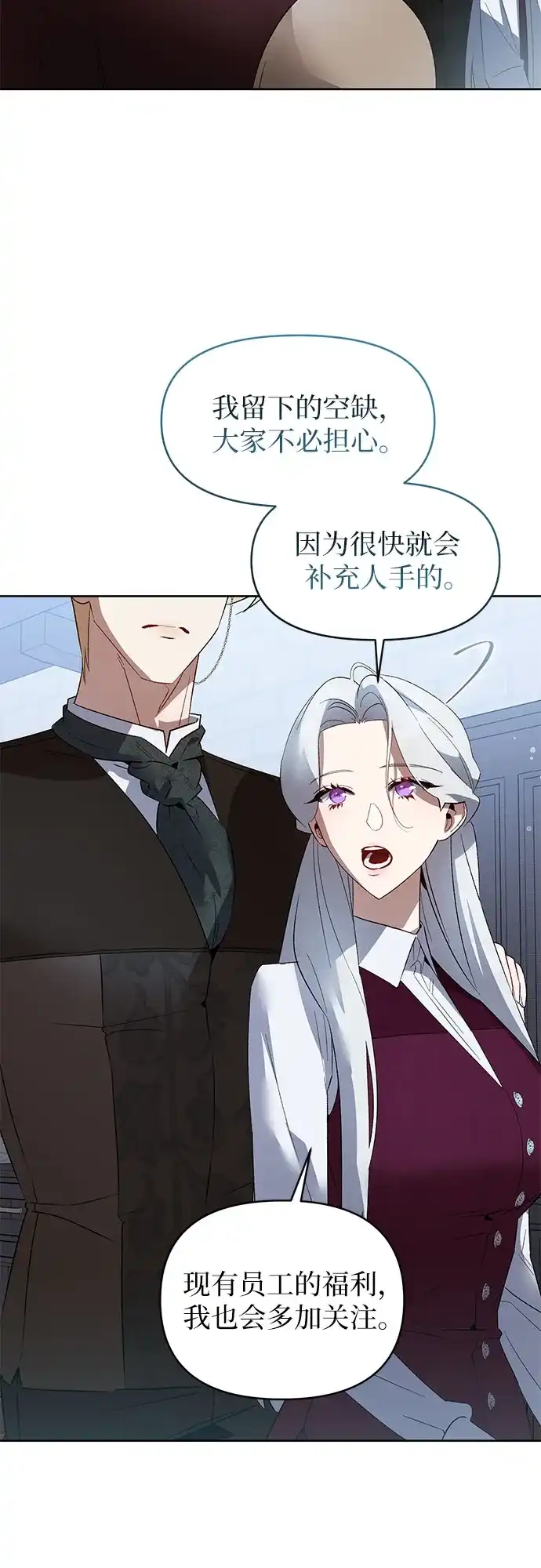第29话-黑暗公爵的笼中鸟-Mongzzee（第52张）