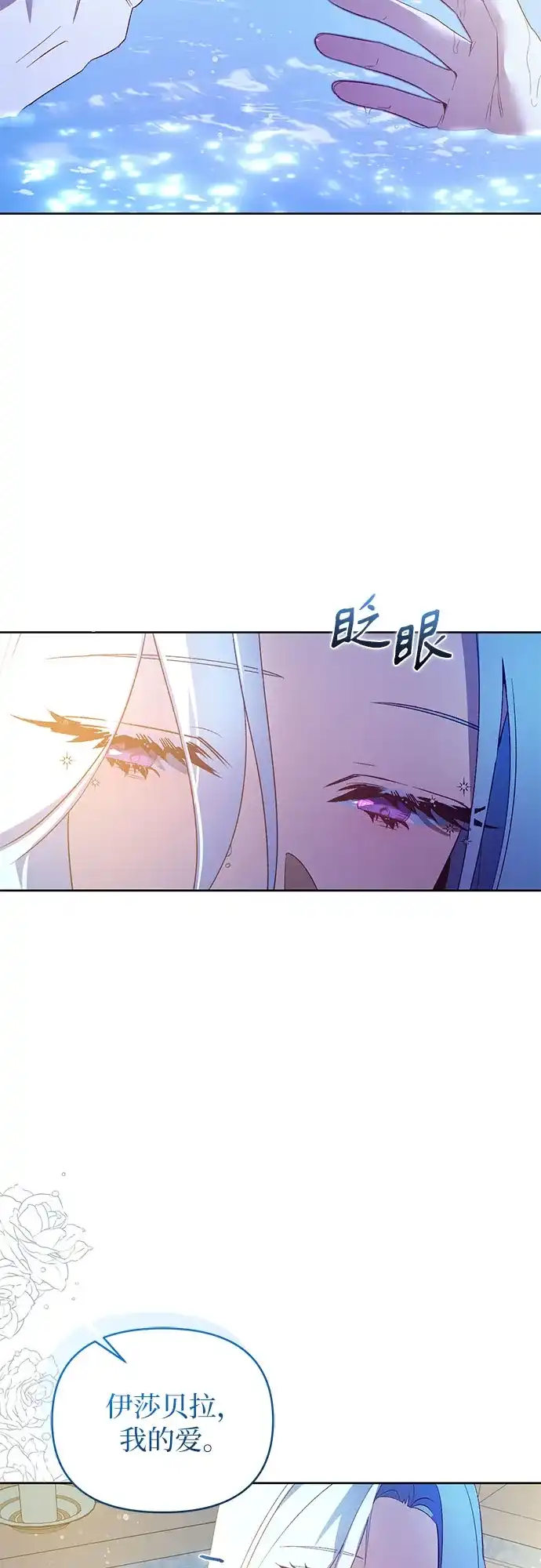 第29话-黑暗公爵的笼中鸟-Mongzzee（第7张）