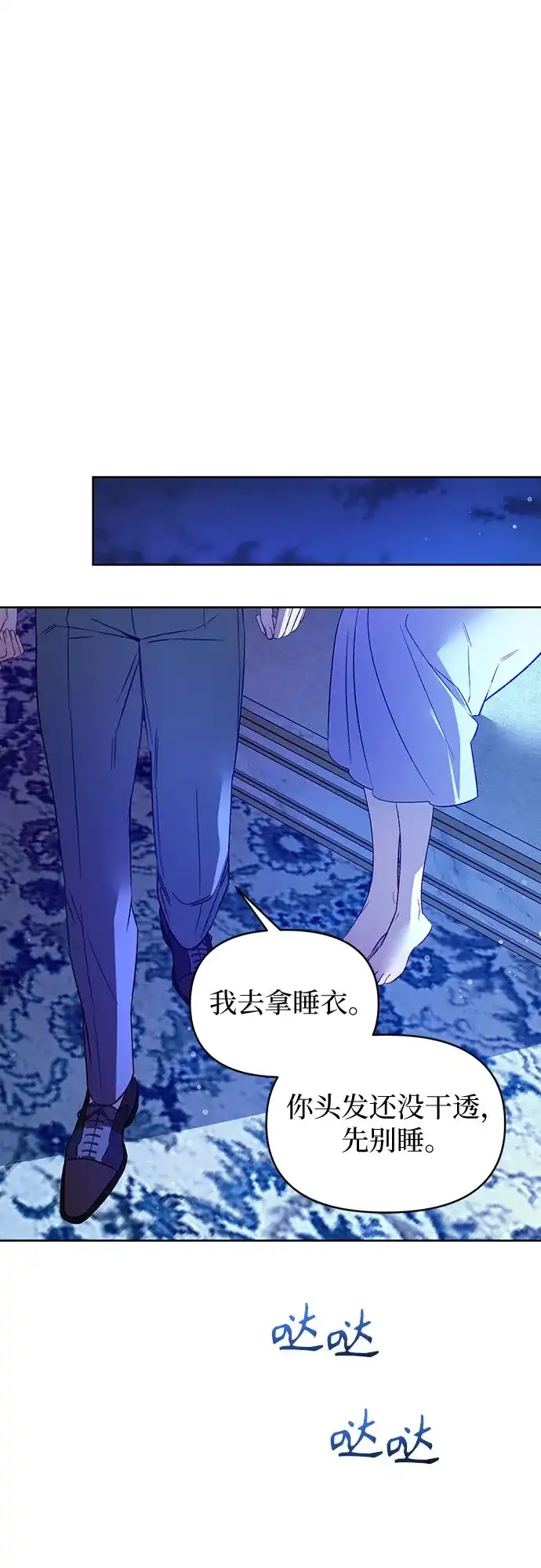 第29话-黑暗公爵的笼中鸟-Mongzzee（第19张）
