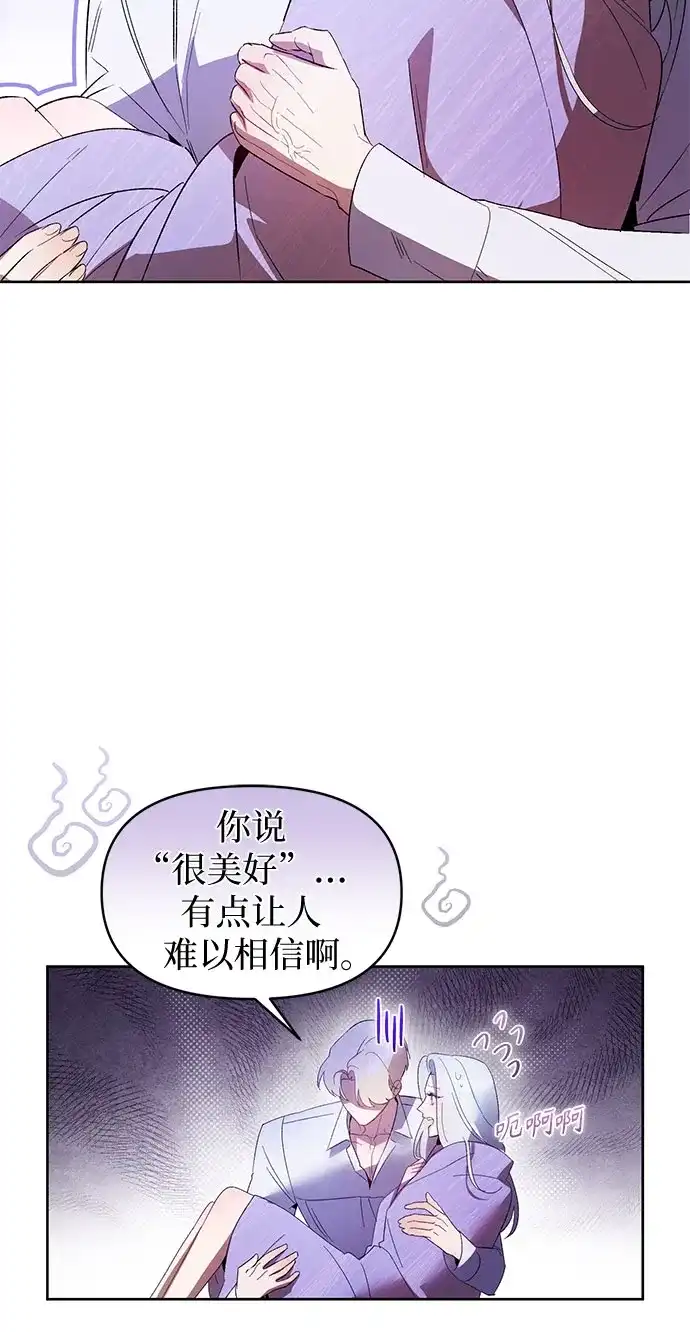 第29话-黑暗公爵的笼中鸟-Mongzzee（第18张）