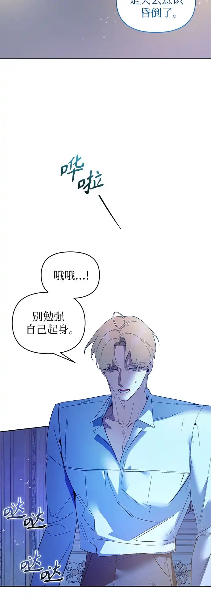 第29话-黑暗公爵的笼中鸟-Mongzzee（第9张）