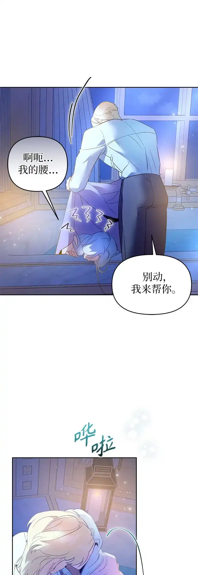 第29话-黑暗公爵的笼中鸟-Mongzzee（第10张）