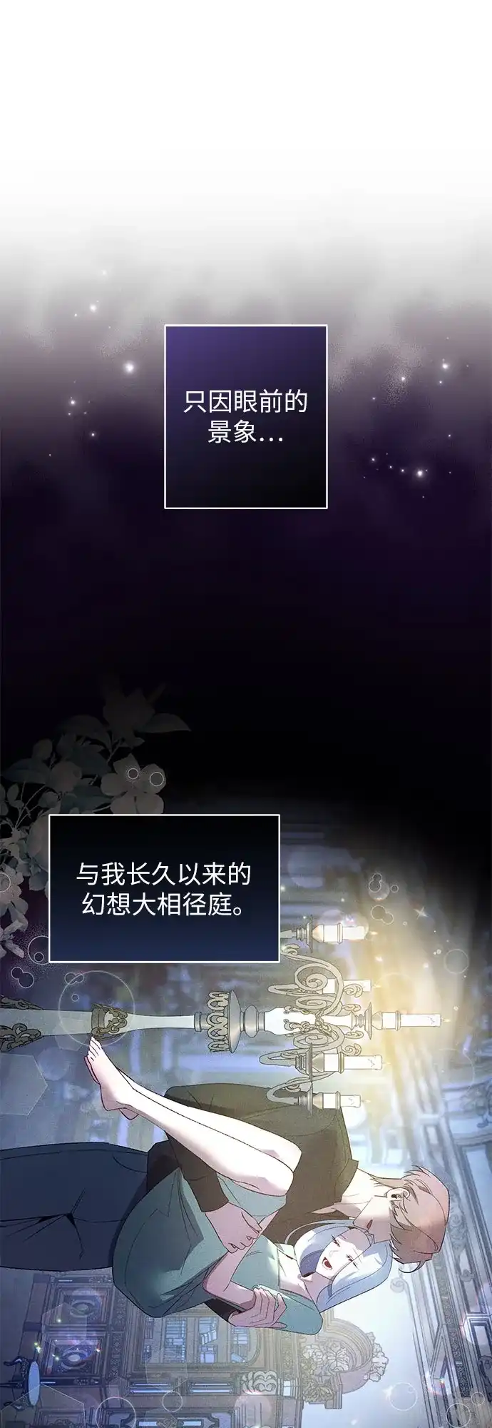 第29话-黑暗公爵的笼中鸟-Mongzzee（第14张）