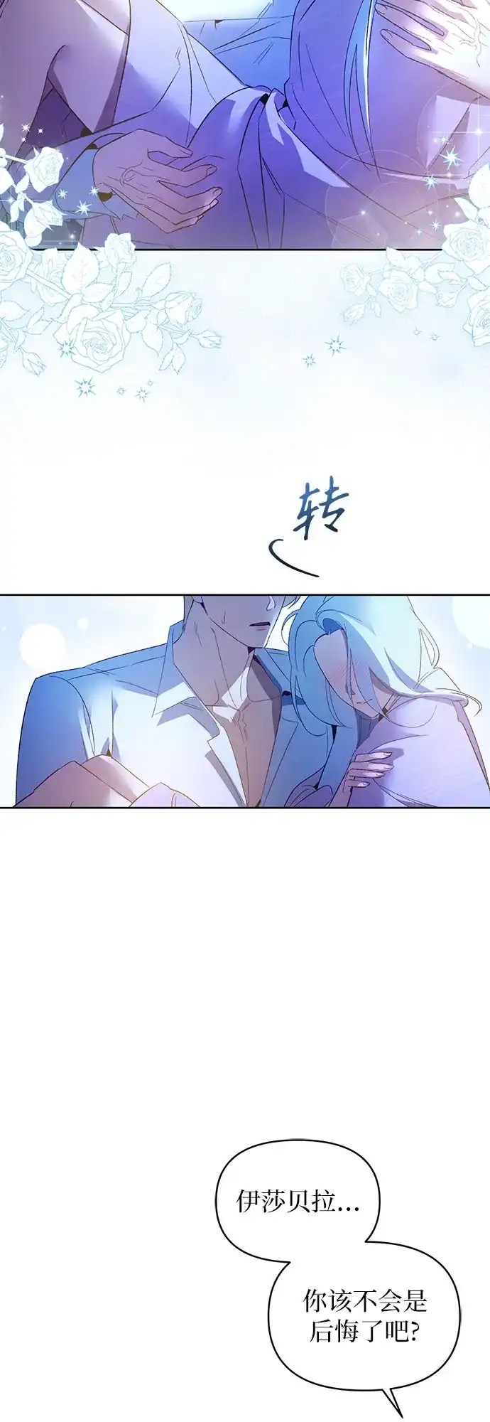 第29话-黑暗公爵的笼中鸟-Mongzzee（第12张）