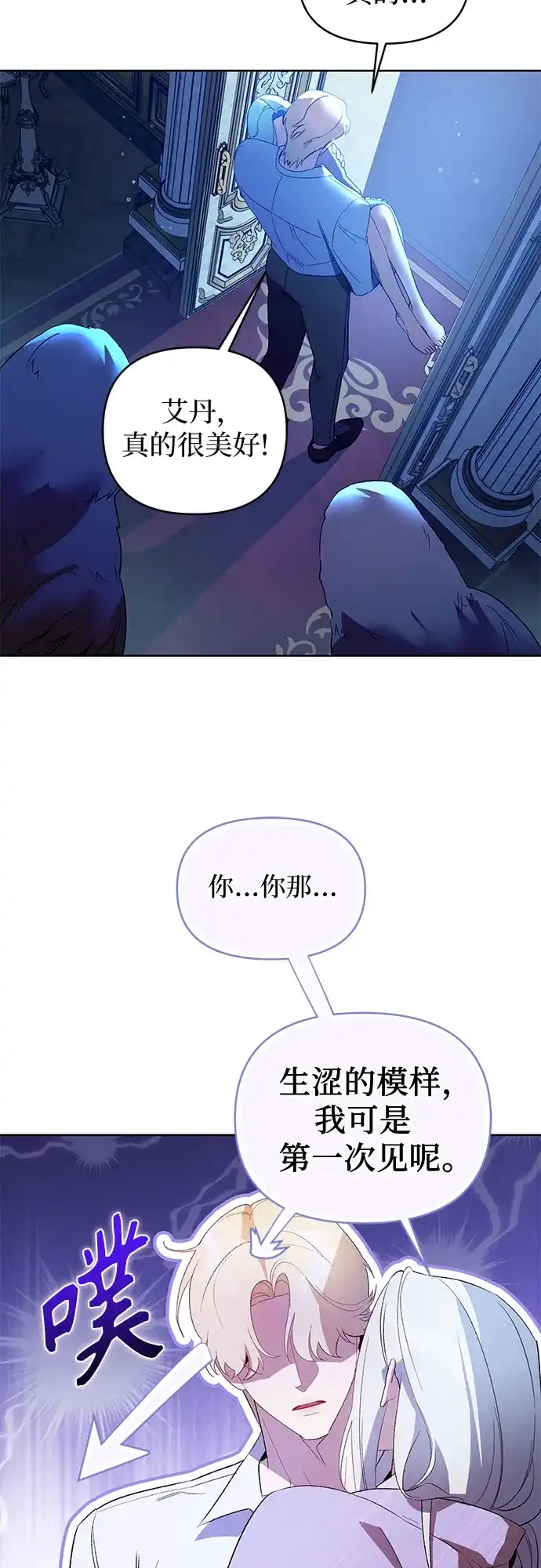 第29话-黑暗公爵的笼中鸟-Mongzzee（第17张）