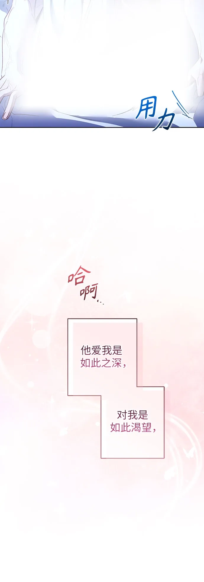 第29话-黑暗公爵的笼中鸟-Mongzzee（第4张）