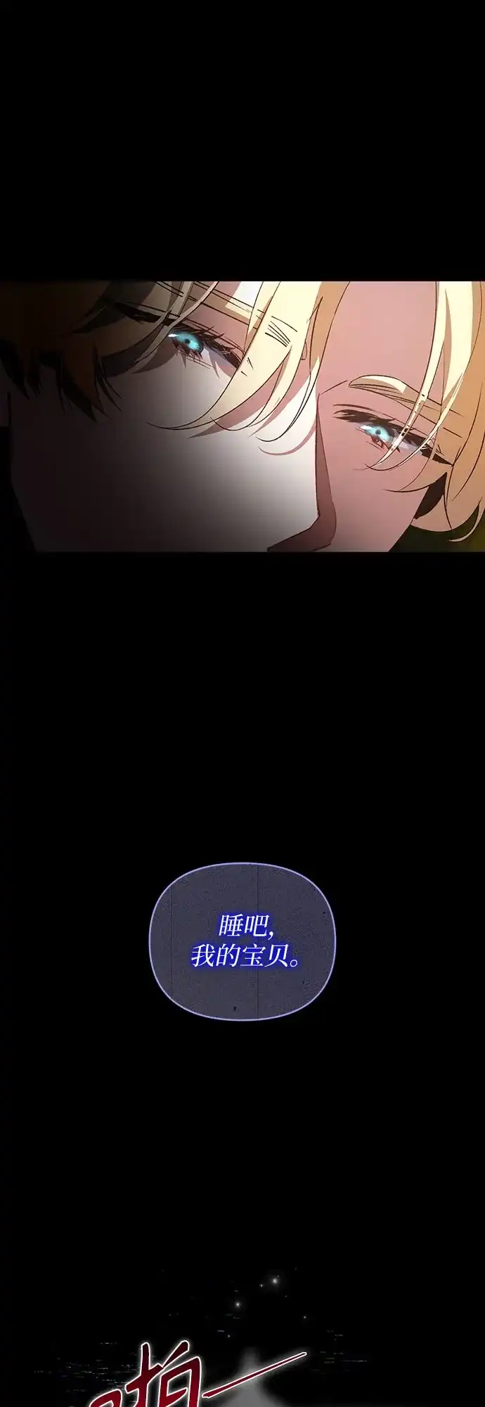 第29话-黑暗公爵的笼中鸟-Mongzzee（第35张）