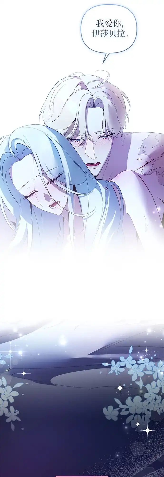 第29话-黑暗公爵的笼中鸟-Mongzzee（第5张）