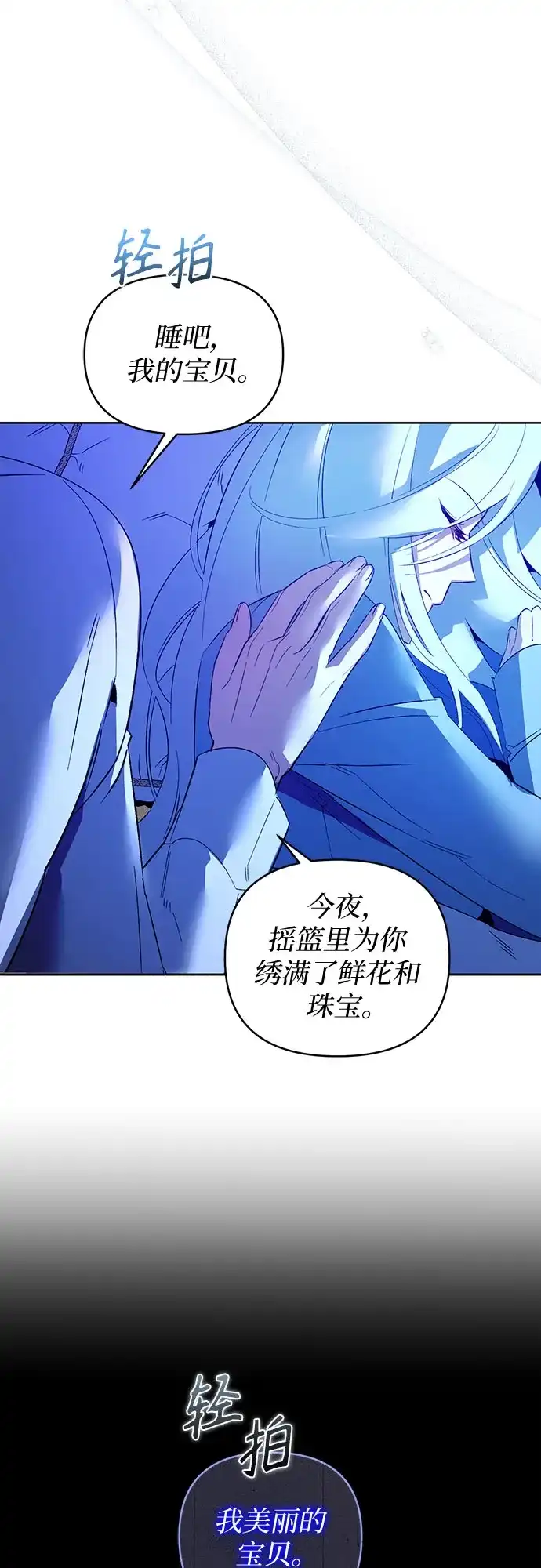 第29话-黑暗公爵的笼中鸟-Mongzzee（第32张）